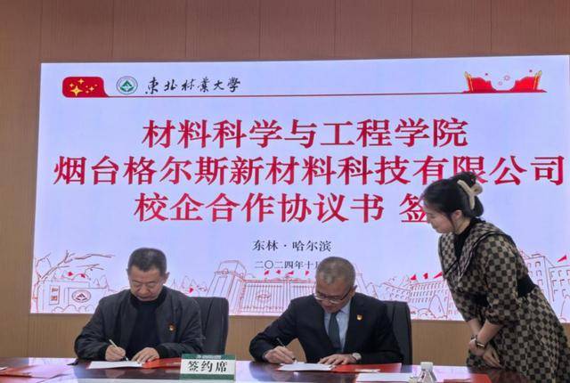 东北林业大学文凭(东北林业大学毕业条件)