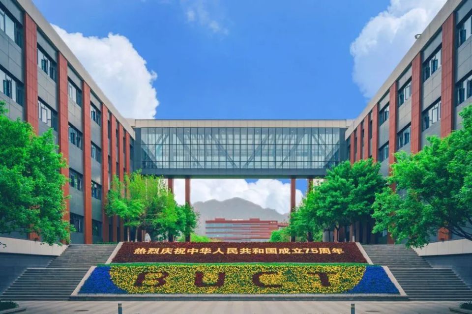 北京化工大学(北京化工大学研究生院官网)