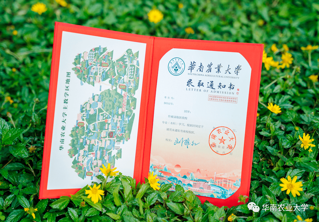 华南农业大学文凭(华南农业大学毕业条件)
