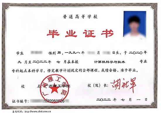 中山大学文凭(中山大学文凭申请条件)