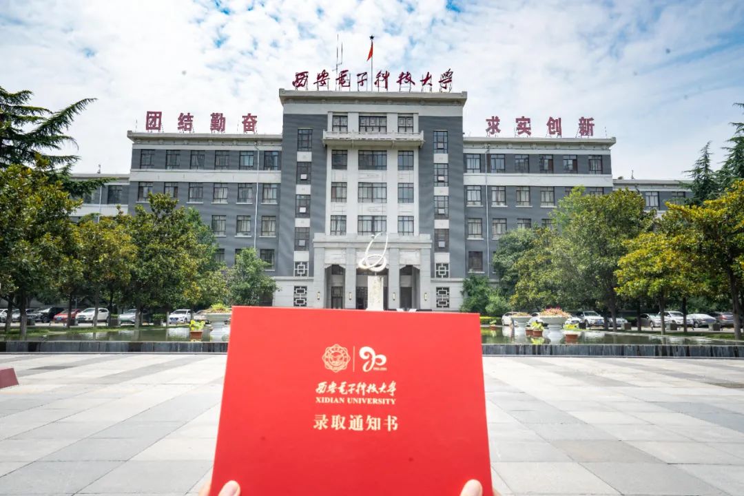 西安电子科技大学文凭(西安电子科技大学毕业证图片全日制本科)
