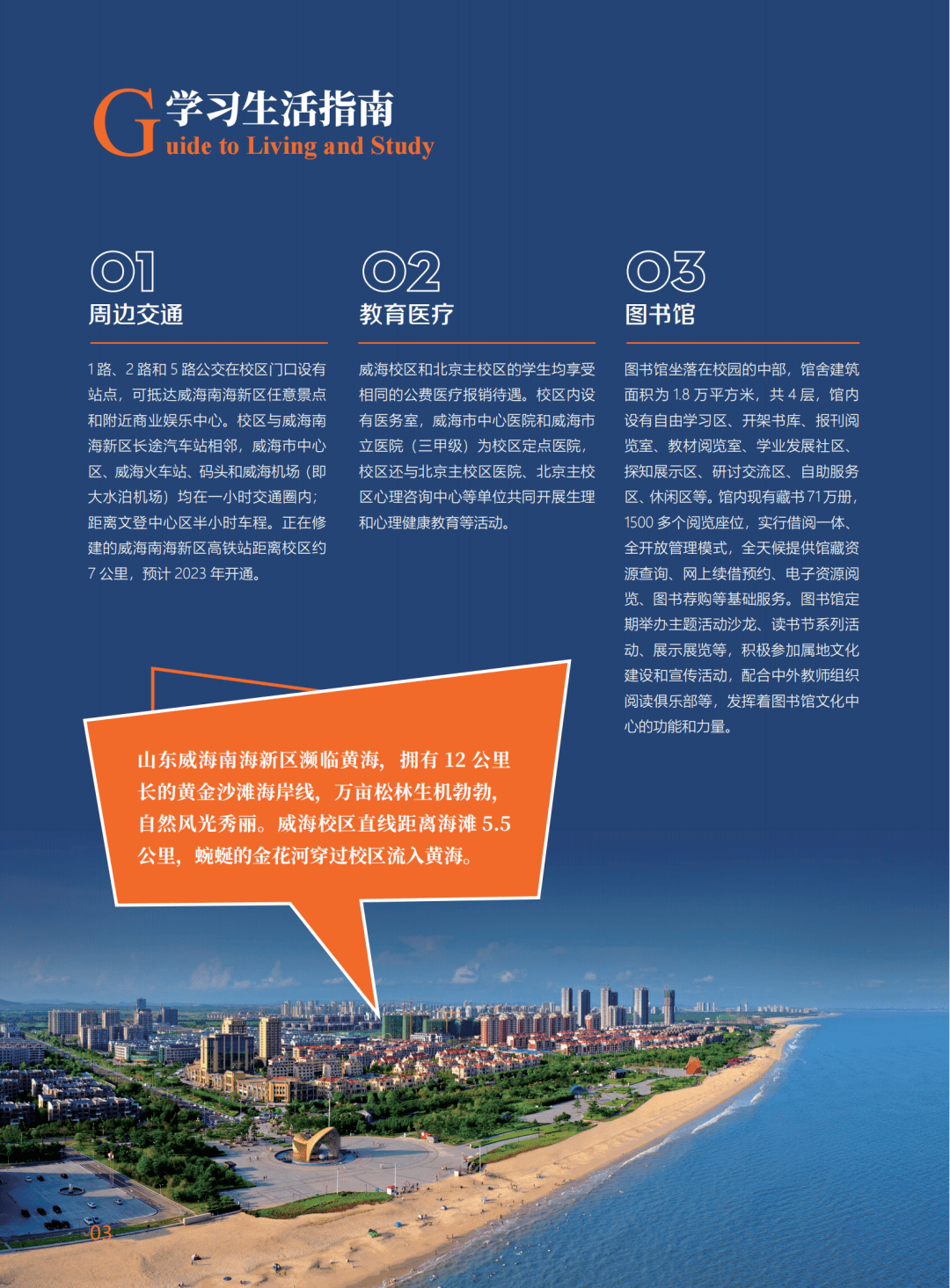 北京交通大学毕业证(北京交通大学毕业证书样本)