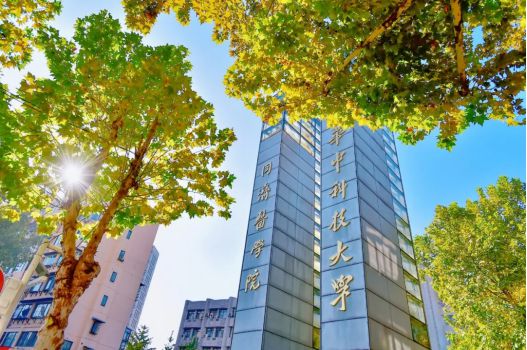 华中科技大学(华中科技大学研究生招生信息网)