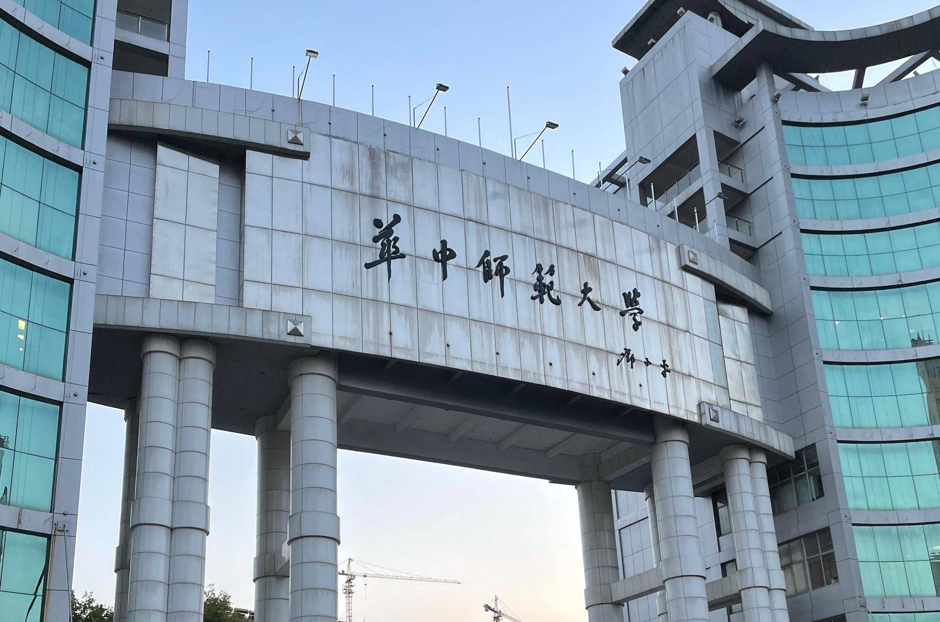 华中师范大学文凭(华中师范大学毕业条件)