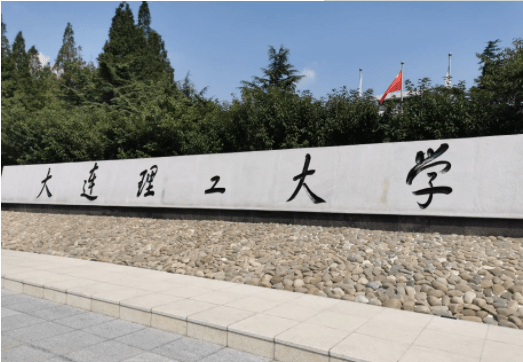 大连理工大学文凭(大连理工大学毕业条件)