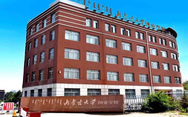 内蒙古大学毕业证(内蒙古大学毕业证和学位证)