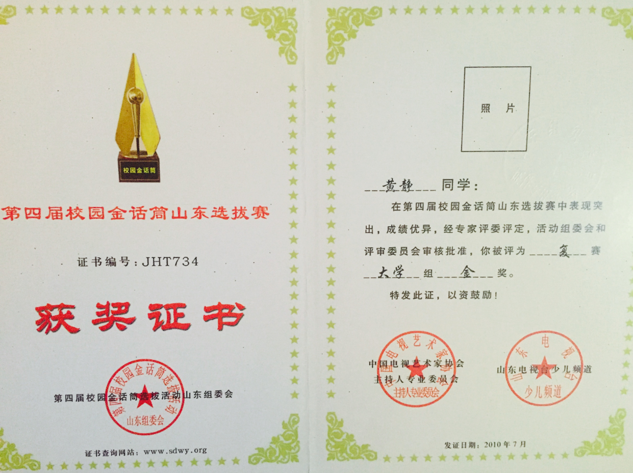 上海大学毕业证(上海大学毕业证封面图片)