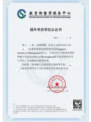 电子科技大学毕业证(电子科技大学毕业证书)
