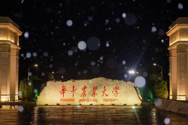 华中农业大学(华中农业大学研究生招生简章)