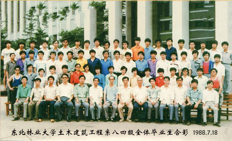 东北林业大学毕业证(东北林业大学毕业证样本)