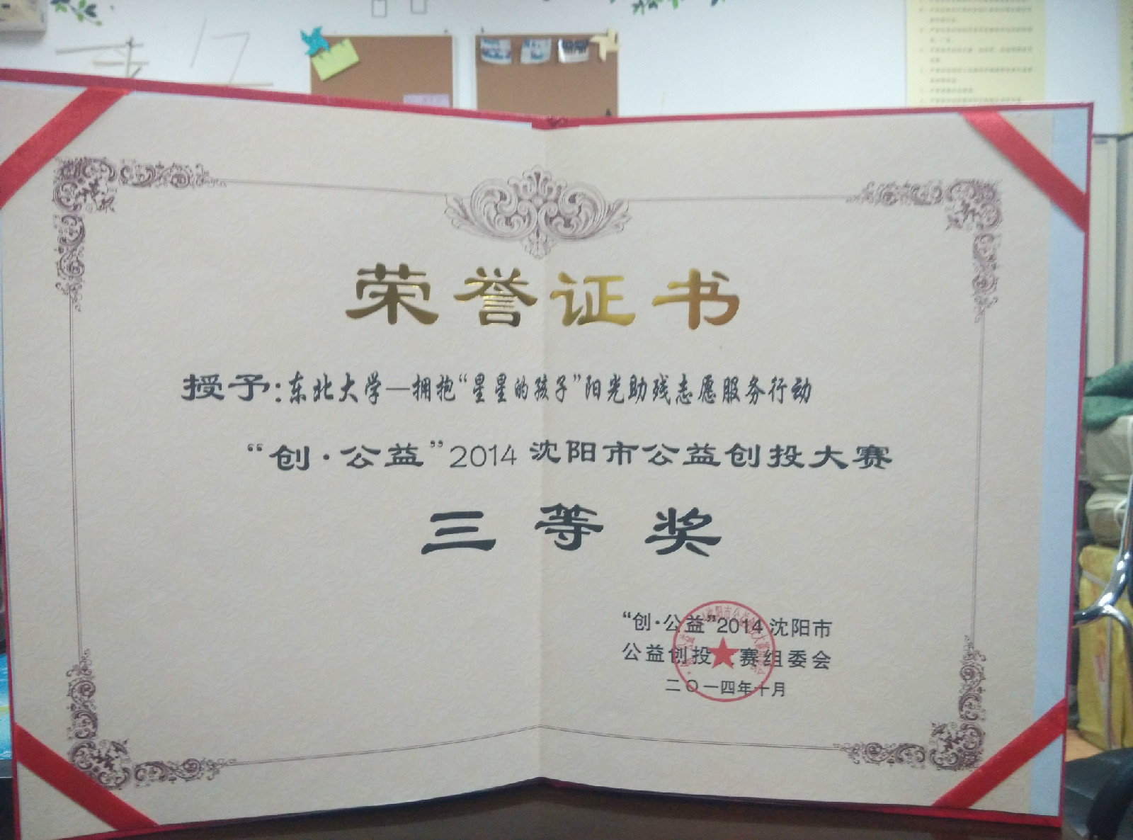 东北师范大学毕业证(东北师范大学毕业证照片)