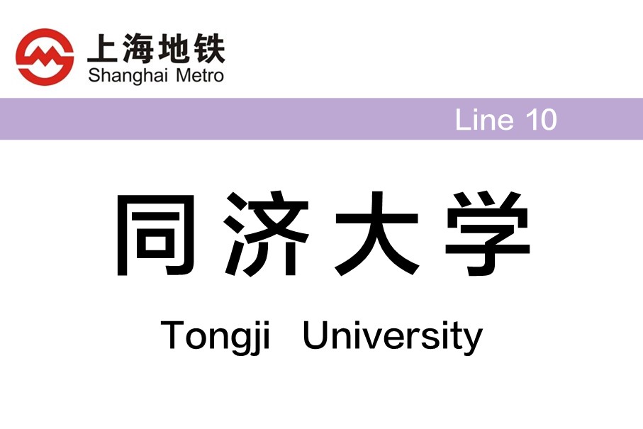 同济大学文凭(同济大学文凭报考条件)