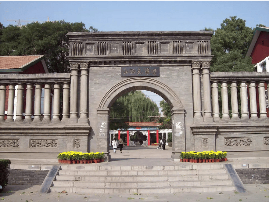 山西大学(山西大学在职研究生)