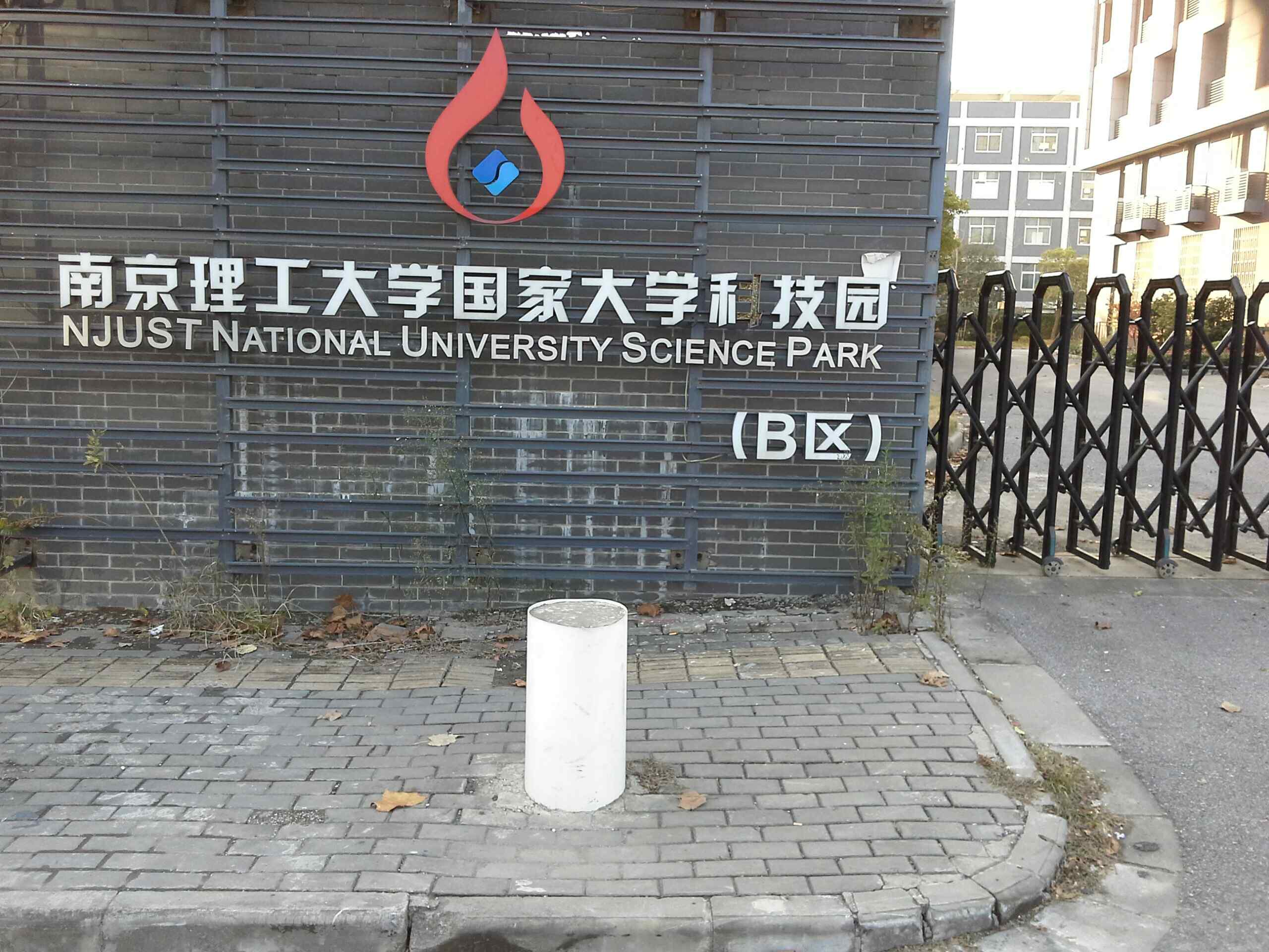 南京理工大学毕业证(南京理工大学毕业证书)