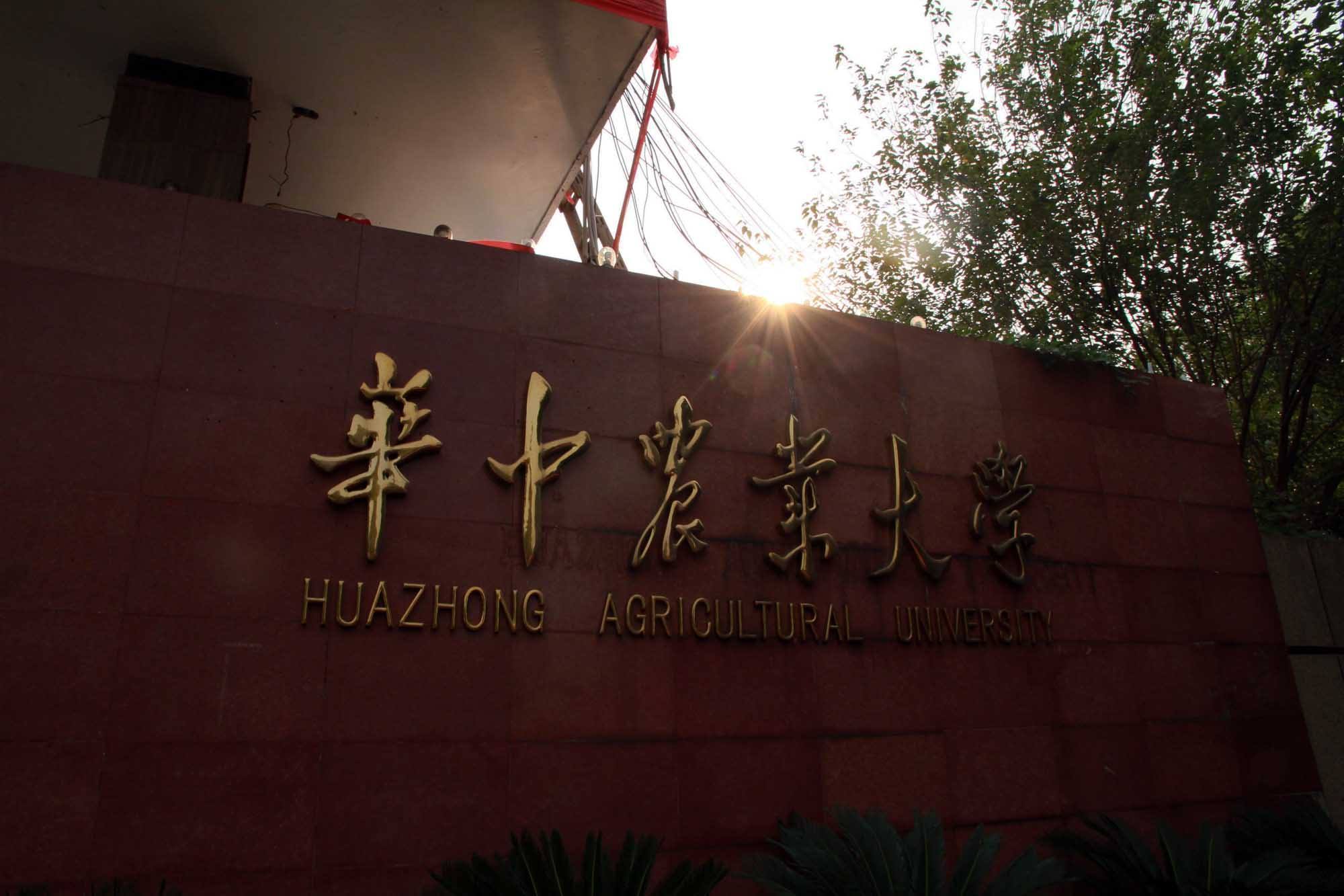 华中农业大学文凭(华中农业大学学位证授予条件)