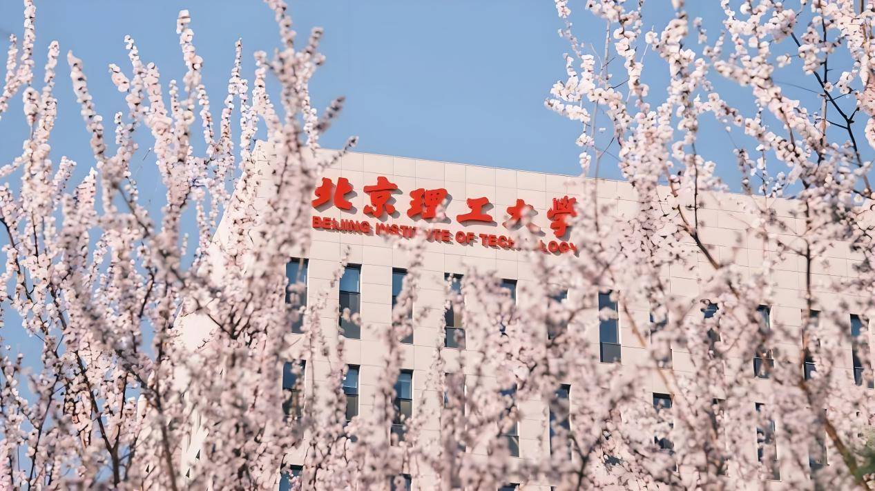 北京理工大学(北京理工大学珠海校区)