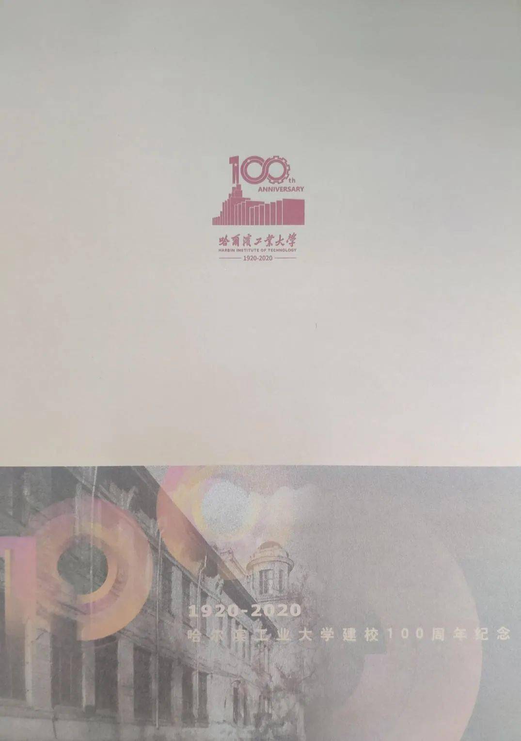 哈尔滨工业大学文凭(哈尔滨工业大学威海校区文凭)
