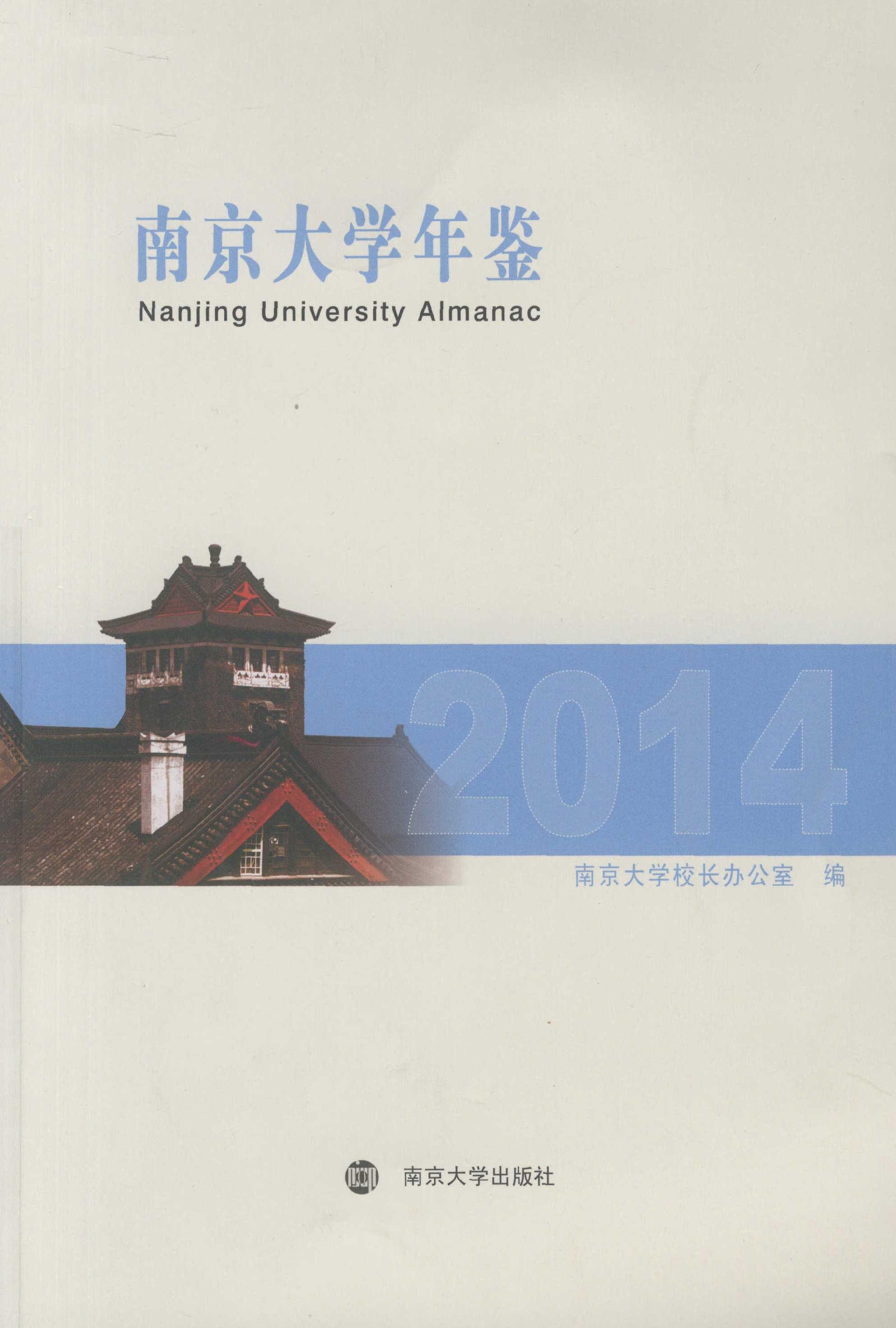 南京大学文凭(南京大学本科生毕业要求)