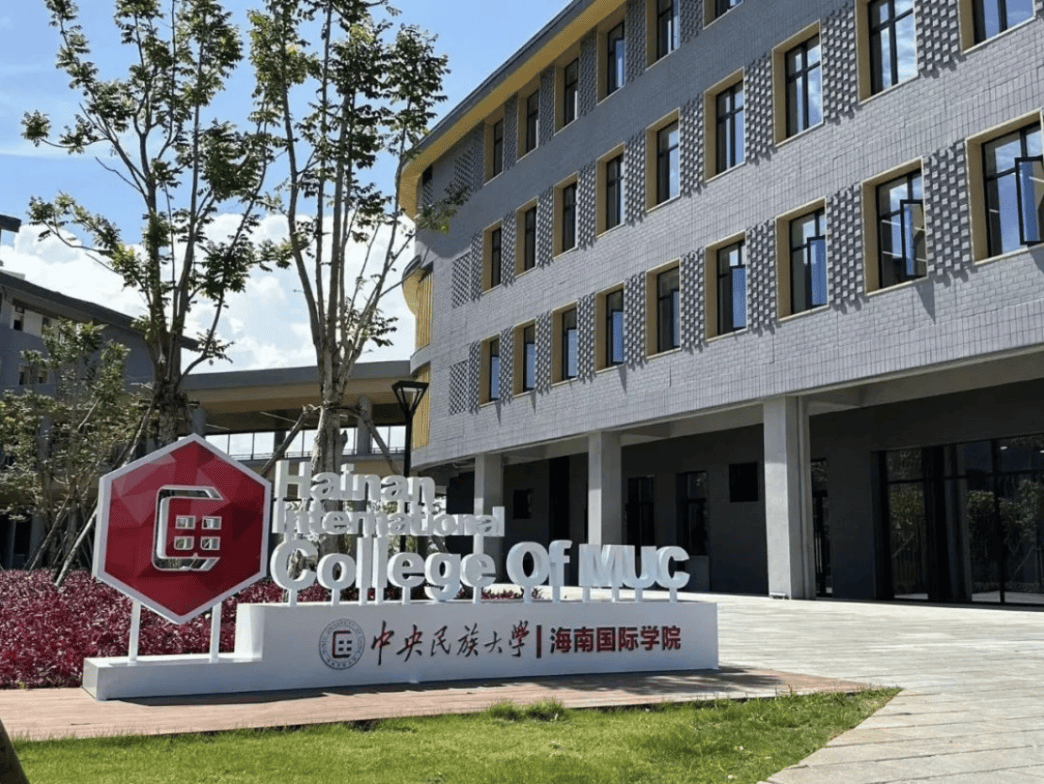 中央民族大学(中央民族大学考研专业)