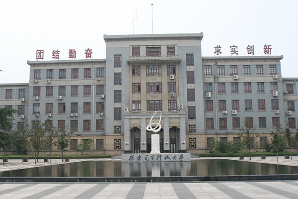 西安电子科技大学(西安电子科技大学研究生院)