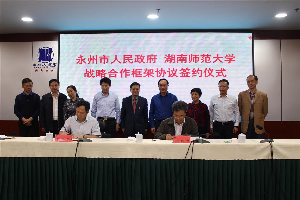 湖南师范大学毕业证(湖南师范大学毕业证样本)
