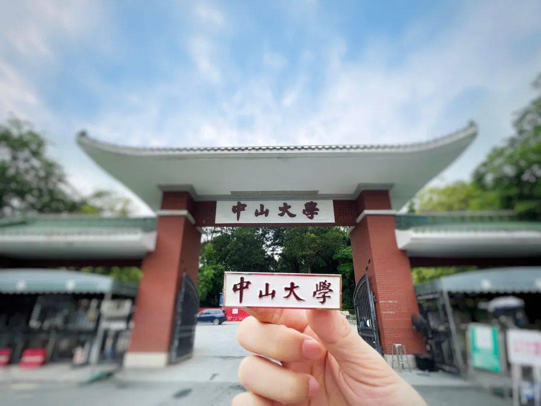 中山大学文凭(中山大学珠海校区文凭)