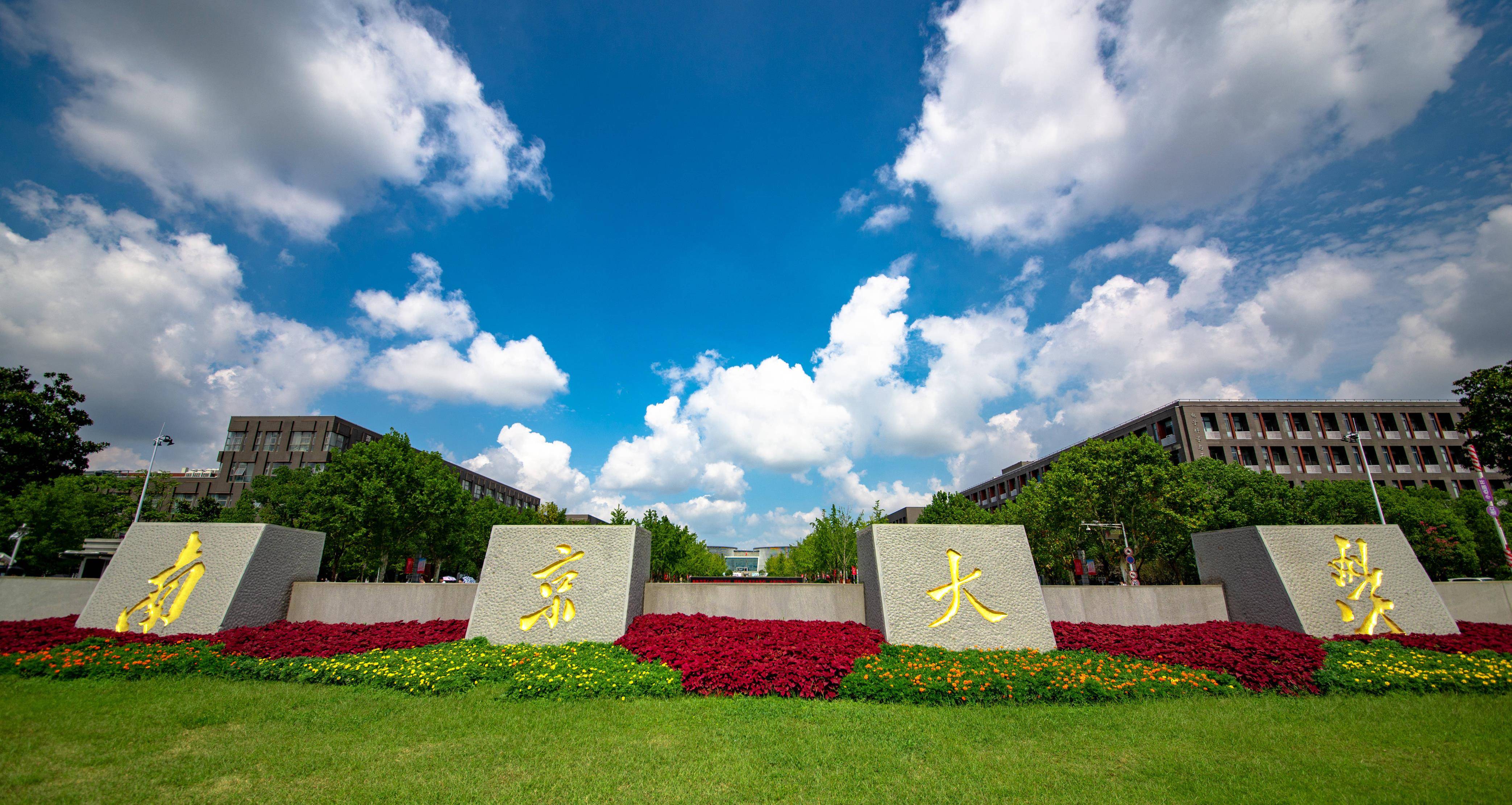 南京理工大学(南京理工大学是985还是211)