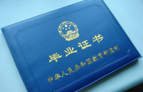 中国科学技术大学毕业证(中国科学技术大学毕业证图片)