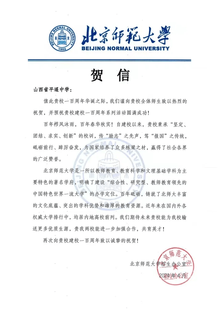 北京师范大学毕业证(北京师范大学毕业证补办)