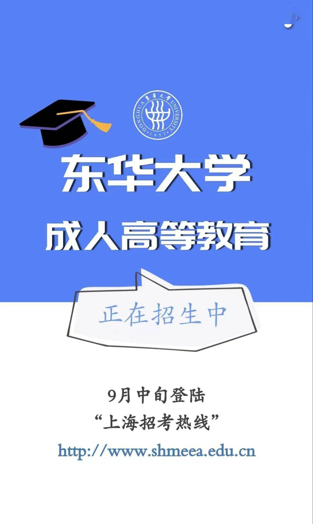 东华大学毕业证(东华大学毕业证补办)