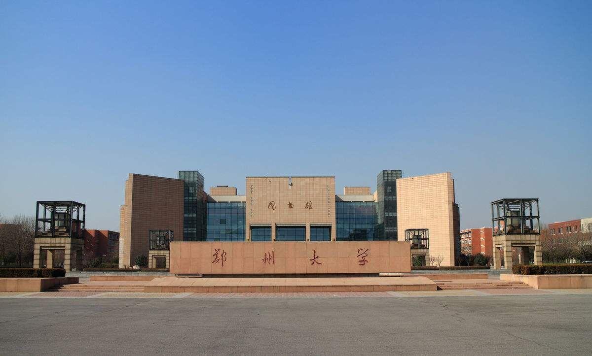 郑州大学(郑州大学司法鉴定中心)