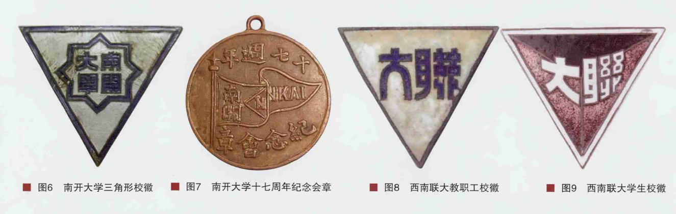 南开大学毕业证(南开大学毕业证书图片)