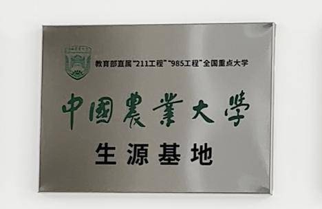 中国农业大学文凭(中国农业大学毕业条件)