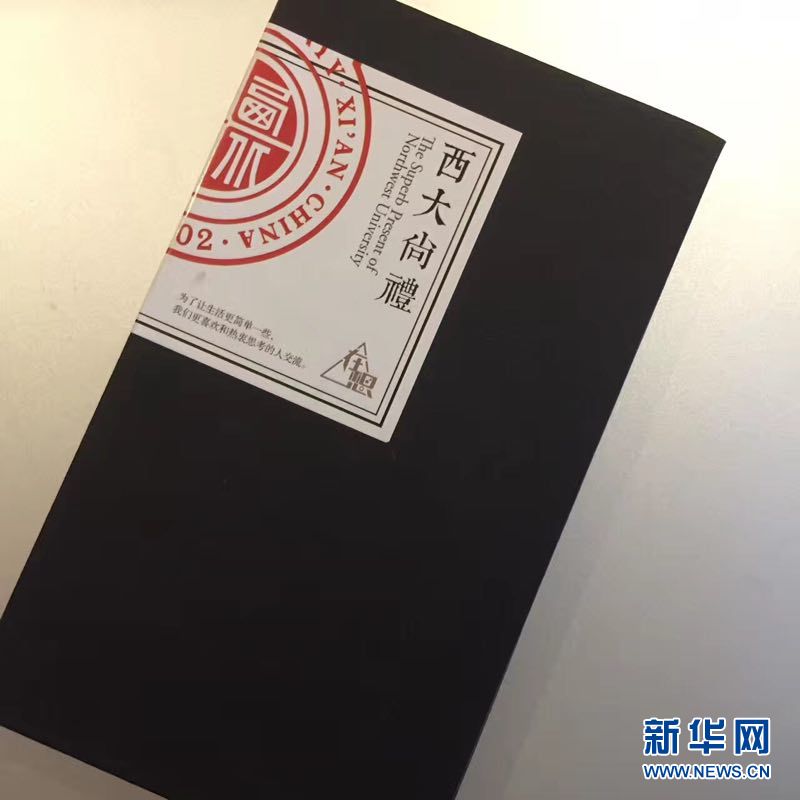 西北大学毕业证(西北大学毕业证图片)