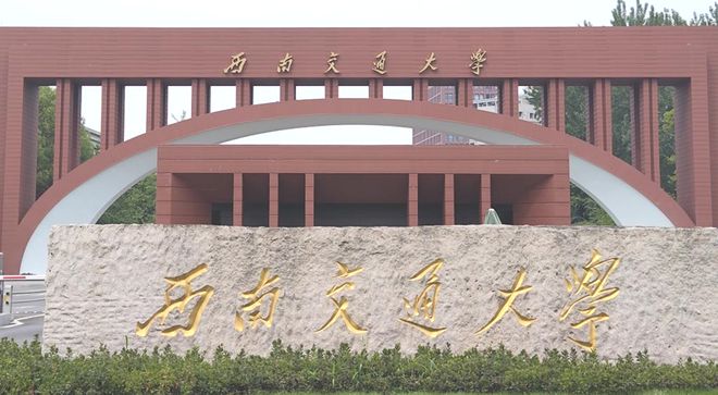 西安交通大学(西安交通大学官网)