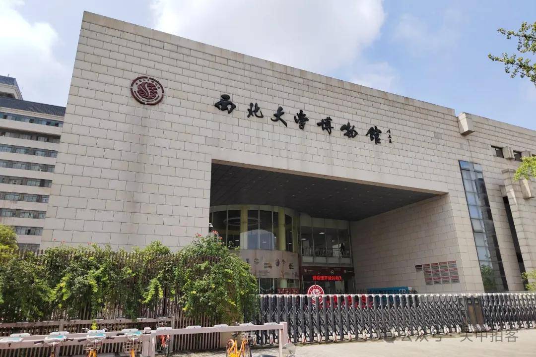 西北大学(西北大学录取分数线)