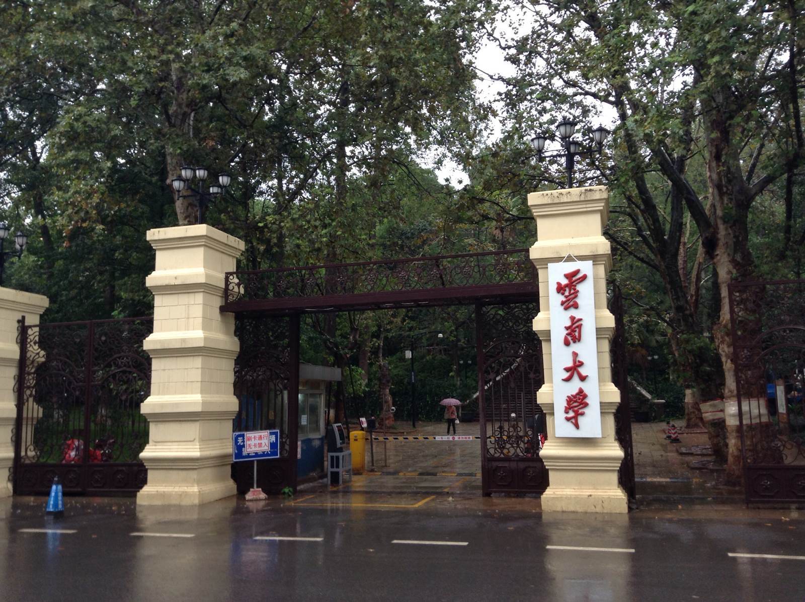 云南大学毕业证(云南大学毕业证什么时候发)