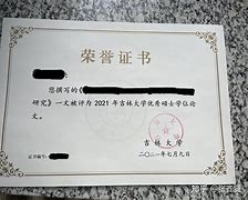 吉林大学文凭(吉林大学本科毕业标准)