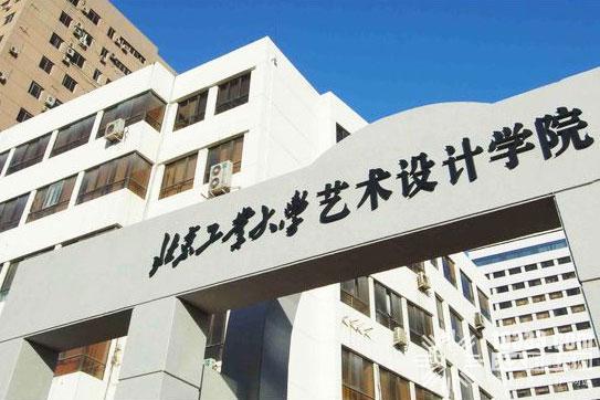 北京工业大学文凭(北京工业大学是本科还是专科)