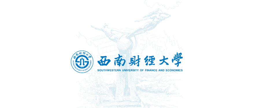 西南财经大学毕业证(西南财经大学毕业证书封面)