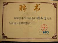 南京师范大学文凭(南京师范大学毕业文凭)