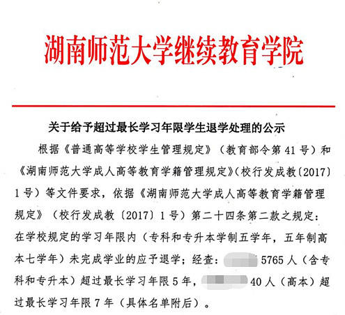 湖南师范大学文凭(湖南师范大学文凭查询)