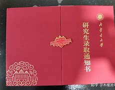 内蒙古大学文凭(内蒙古大学学历)
