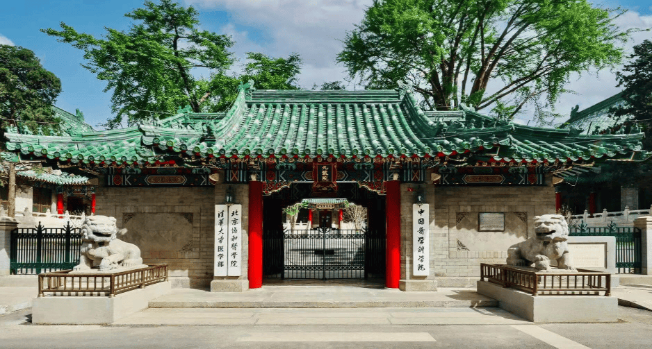 北京协和医学院文凭(北京协和医学院认可度)