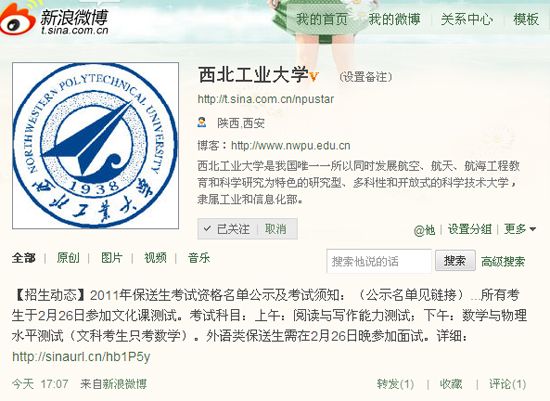 西北工业大学毕业证(西北工业大学毕业证封皮)