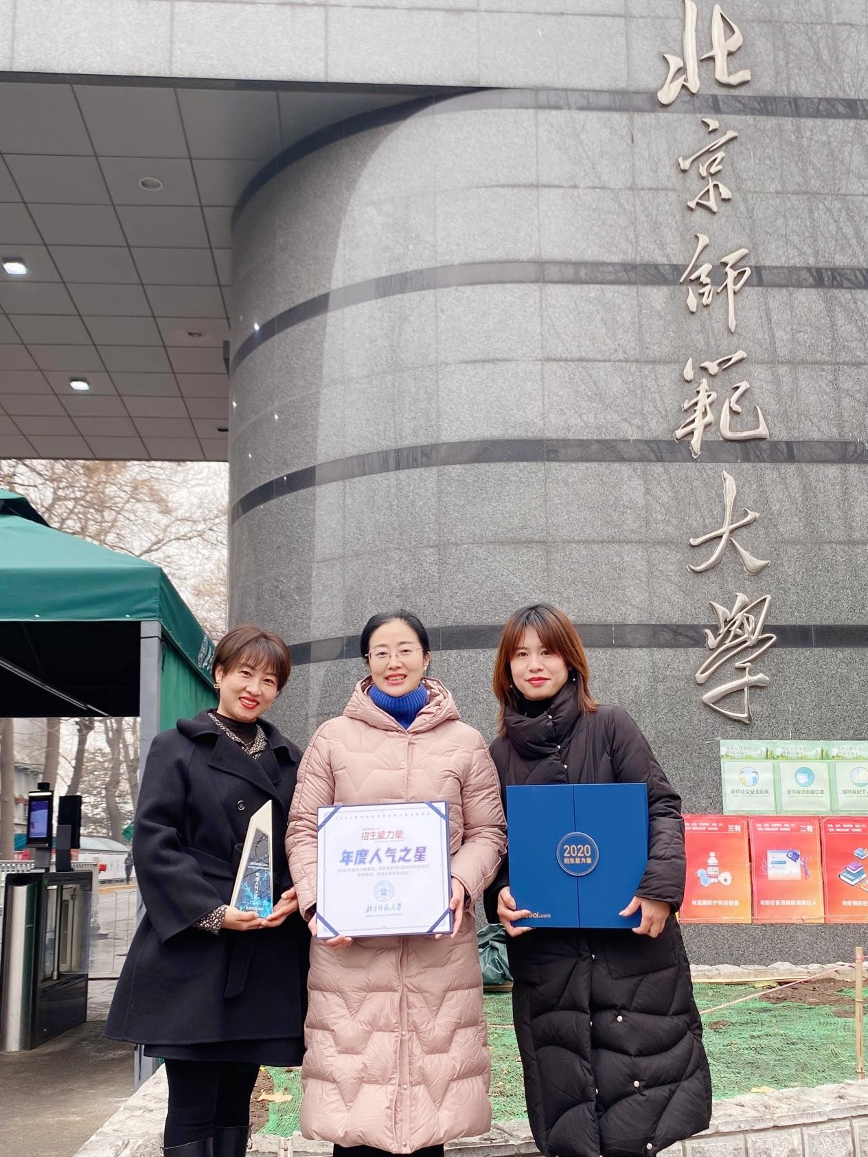 北京师范大学文凭(北京师范大学的毕业证是啥样的)