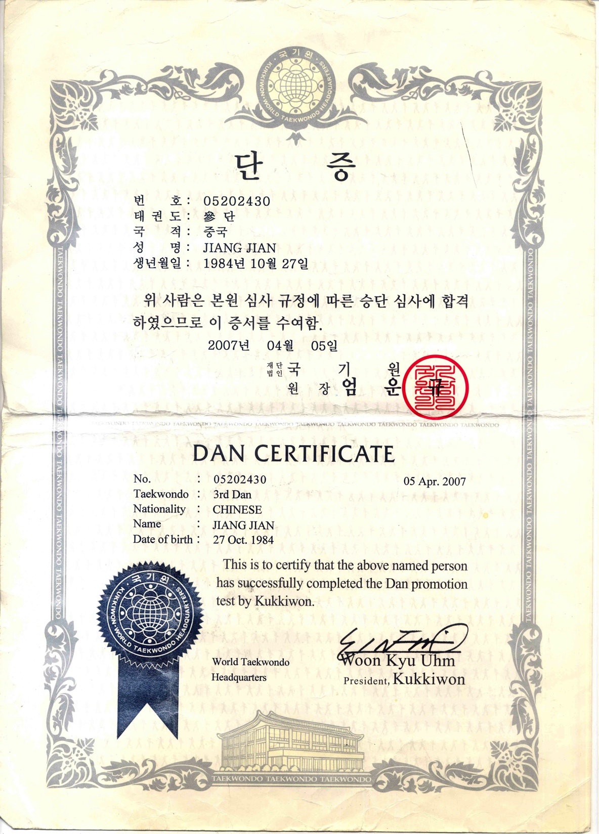 北京师范大学文凭(北京师范大学的毕业证是啥样的)