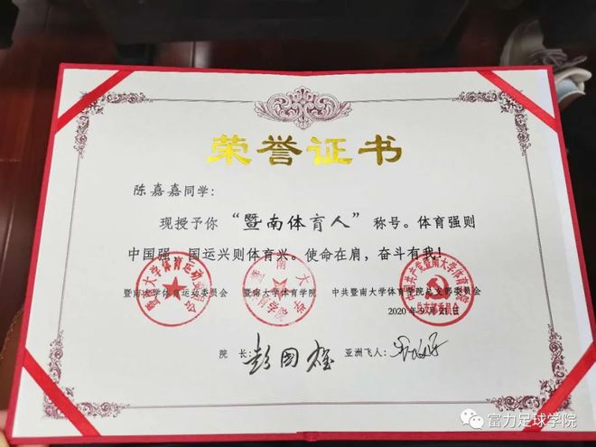 暨南大学文凭(暨南大学毕业证是什么样子的)