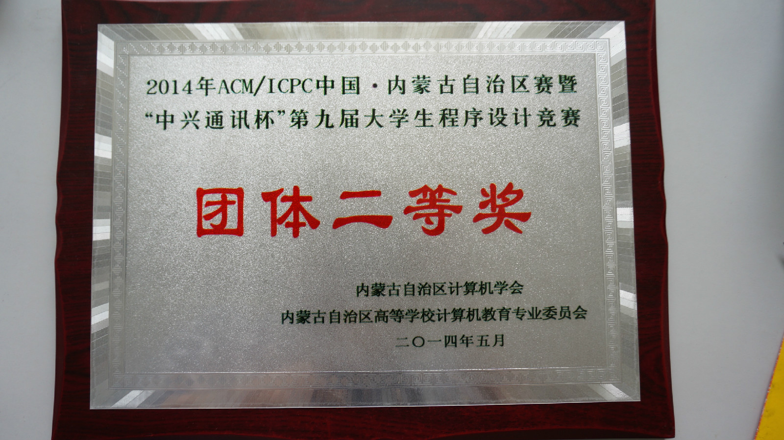 内蒙古大学毕业证(内蒙古大学毕业证要求)