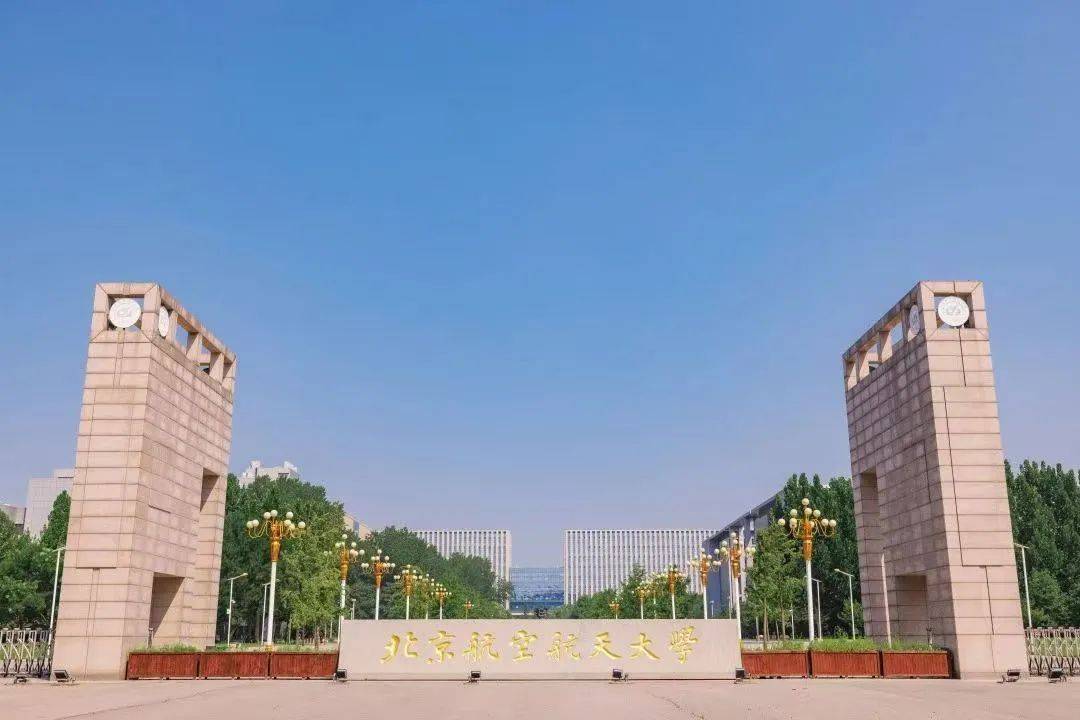 北京航空航天大学毕业证(北京航空航天大学毕业证丢失怎么补)